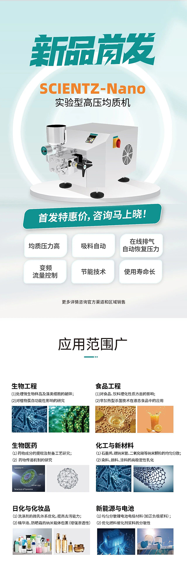 高壓均質(zhì)機(jī)