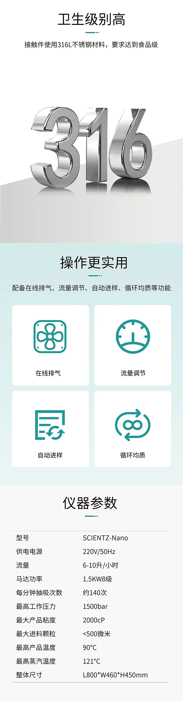 高壓均質(zhì)機(jī)